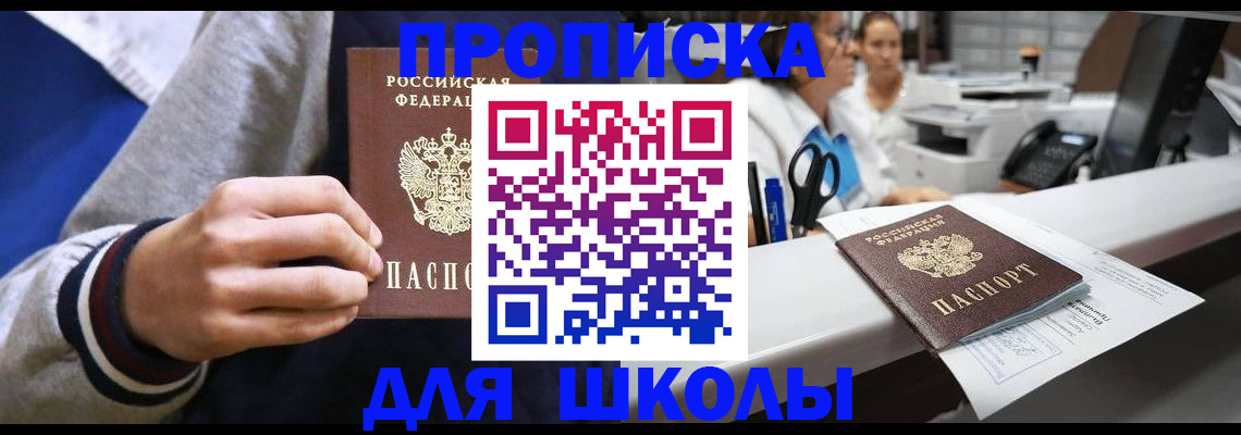 временная регистрация госуслуги в Одинцово